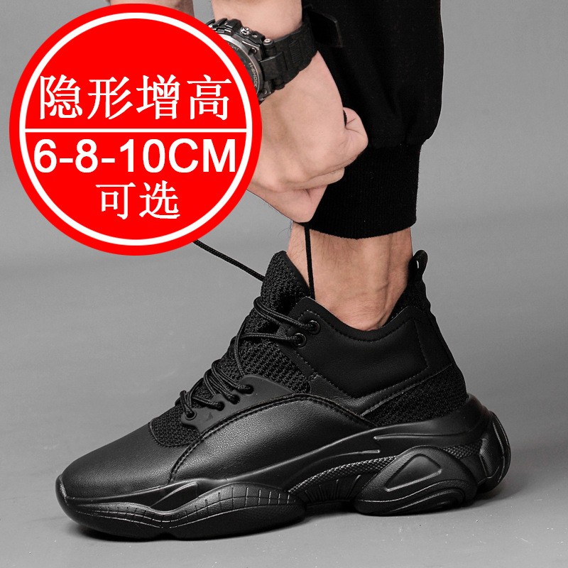 Invisible height-increasing sh - огляд і ціна Men Shoes Size Chart